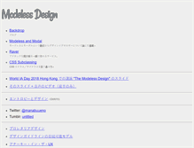 Tablet Screenshot of modelessdesign.com